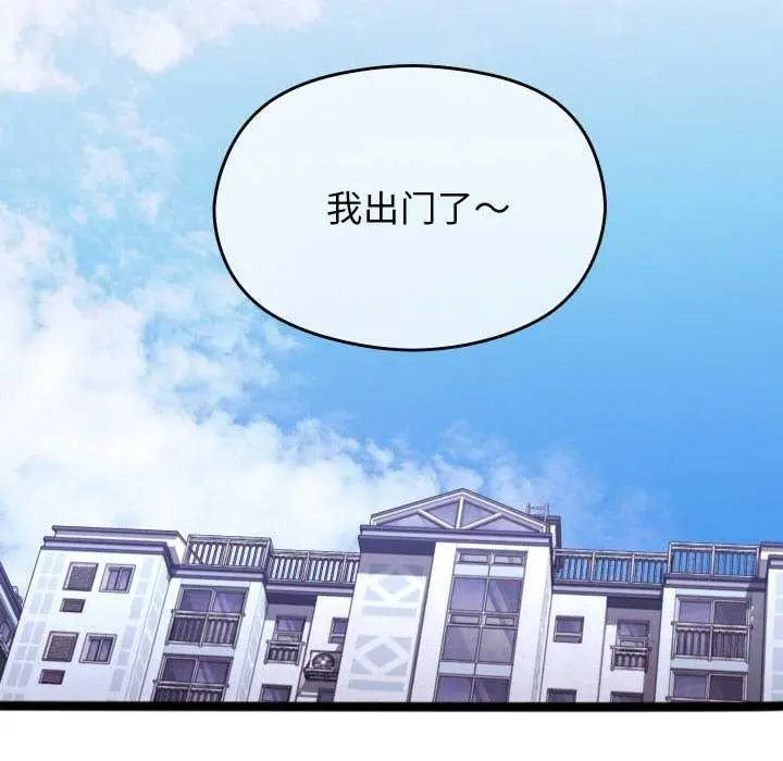 漫画《分身使我无限变强》第5话第77张图