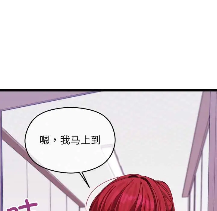 漫画《分身使我无限变强》第5话第78张图