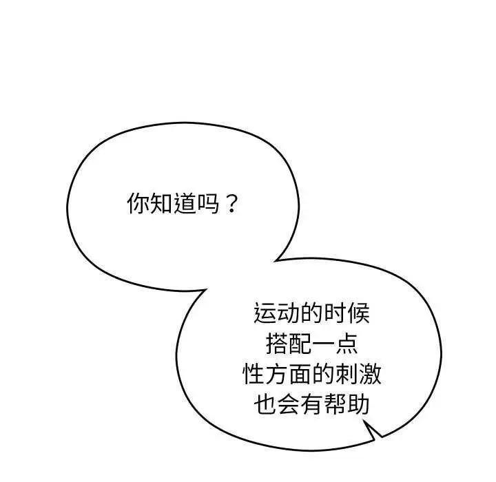 漫画《分身使我无限变强》第5话第86张图