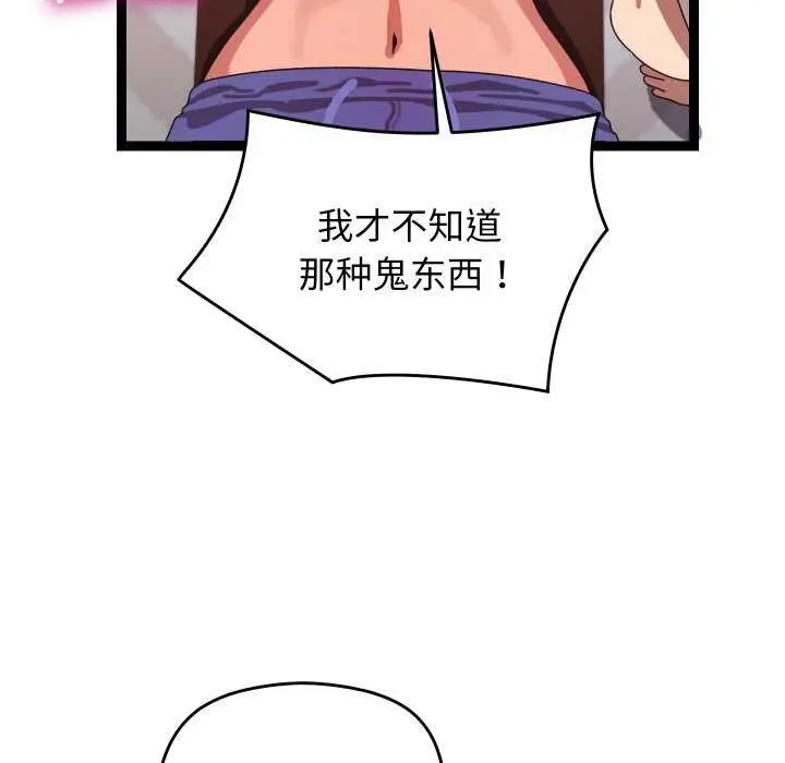 漫画《分身使我无限变强》第5话第88张图