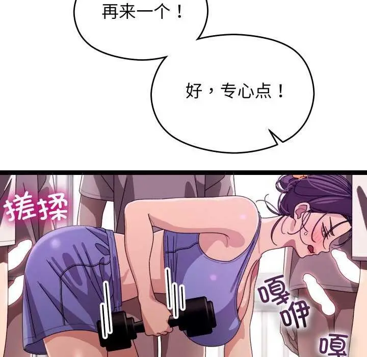 漫画《分身使我无限变强》第5话第89张图