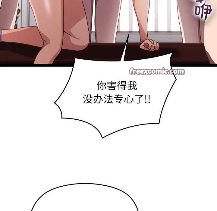 漫画《分身使我无限变强》第5话第90张图