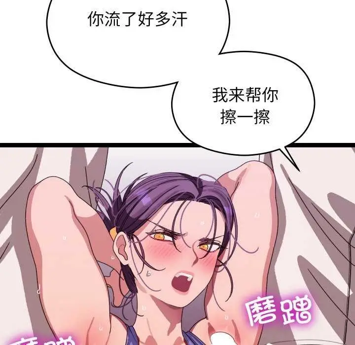 漫画《分身使我无限变强》第5话第91张图