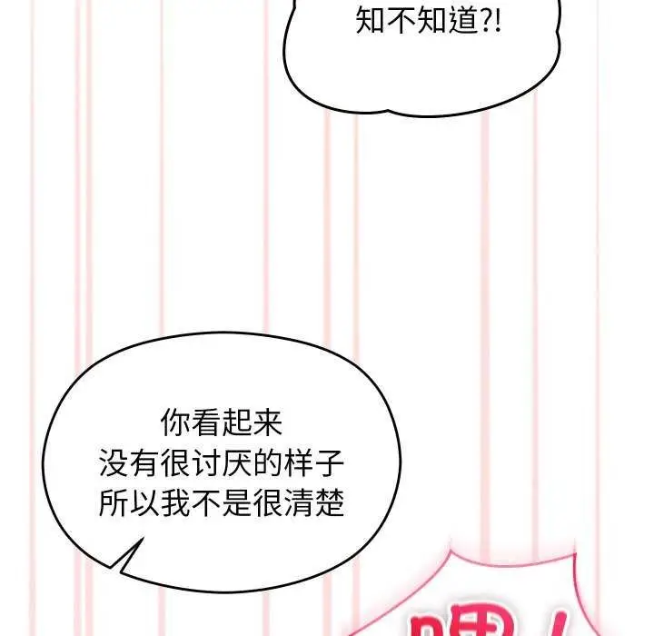 漫画《分身使我无限变强》第5话第93张图