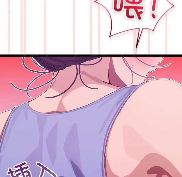 漫画《分身使我无限变强》第5话第94张图