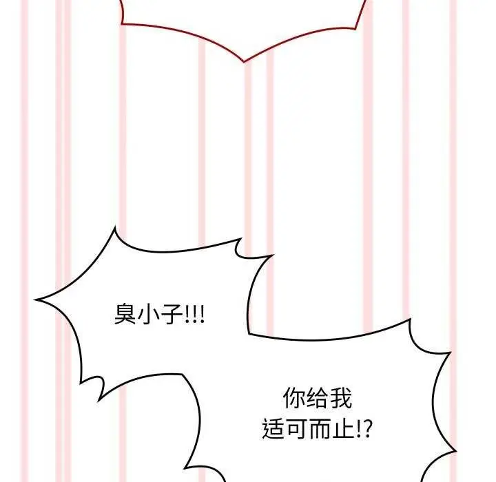 漫画《分身使我无限变强》第5话第96张图