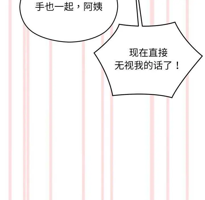 漫画《分身使我无限变强》第5话第99张图