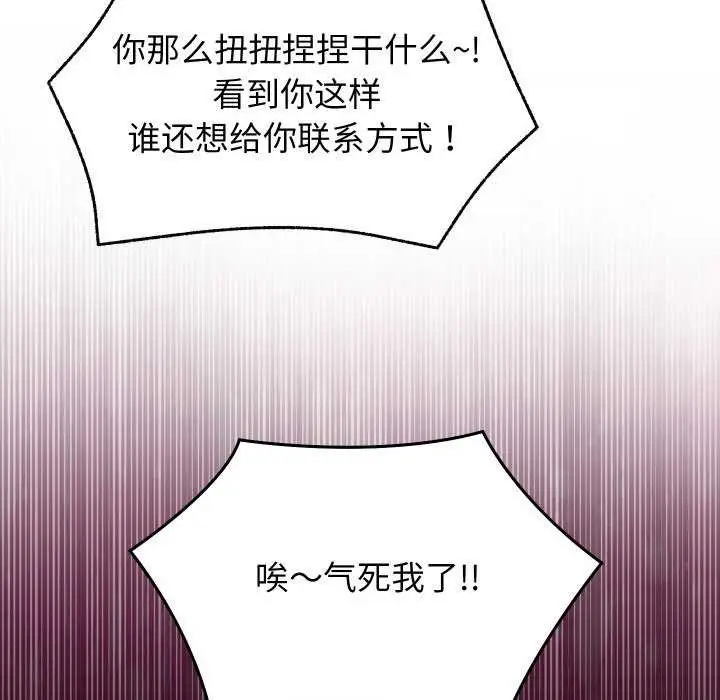 漫画《分身使我无限变强》第6话第100张图