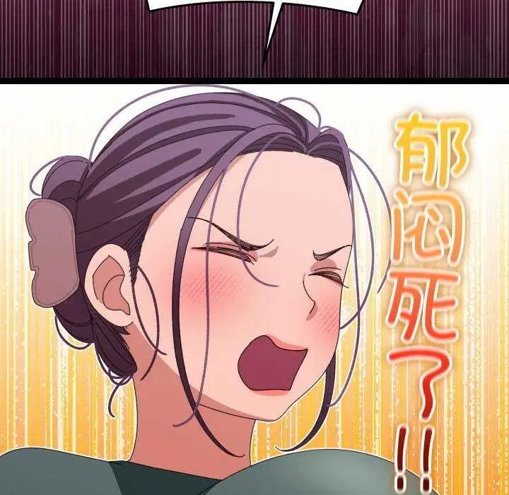 漫画《分身使我无限变强》第6话第101张图