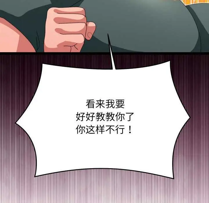 漫画《分身使我无限变强》第6话第102张图