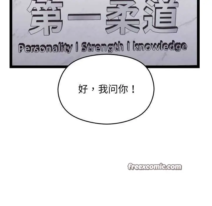 漫画《分身使我无限变强》第6话第105张图