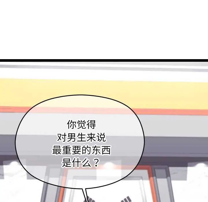 漫画《分身使我无限变强》第6话第106张图