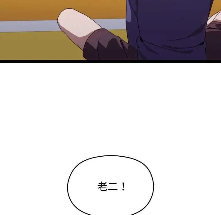 漫画《分身使我无限变强》第6话第108张图
