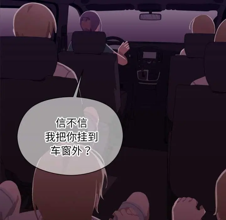 漫画《分身使我无限变强》第6话第11张图