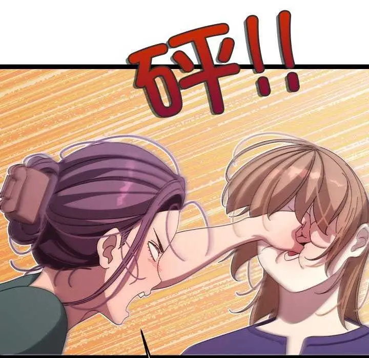 漫画《分身使我无限变强》第6话第111张图