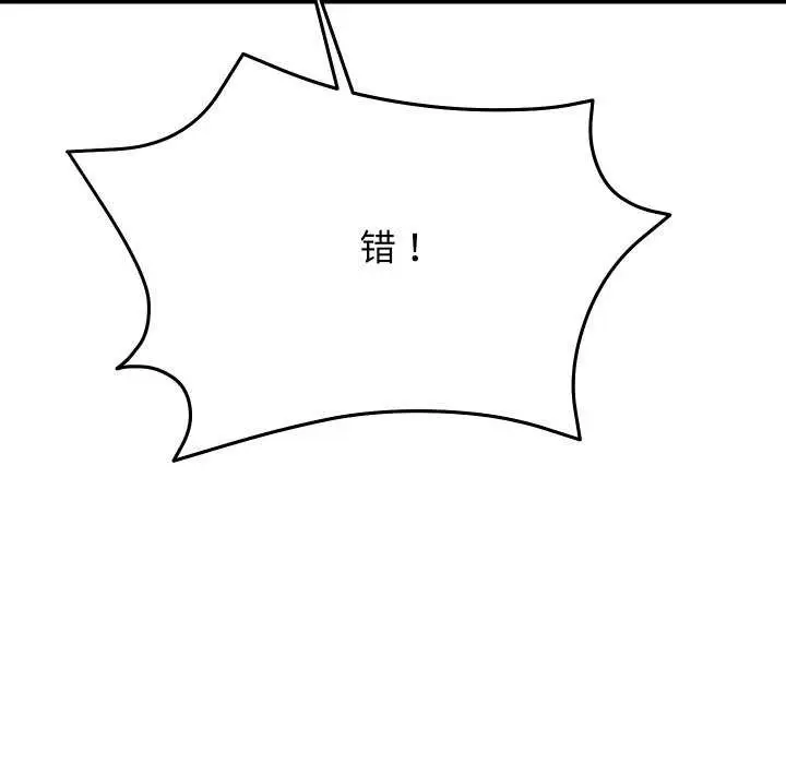 漫画《分身使我无限变强》第6话第112张图