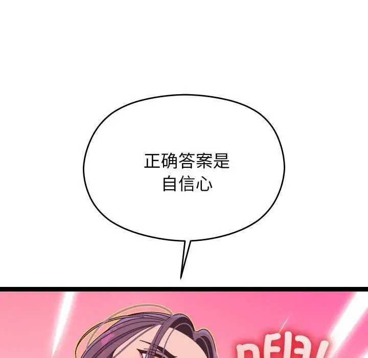 漫画《分身使我无限变强》第6话第113张图