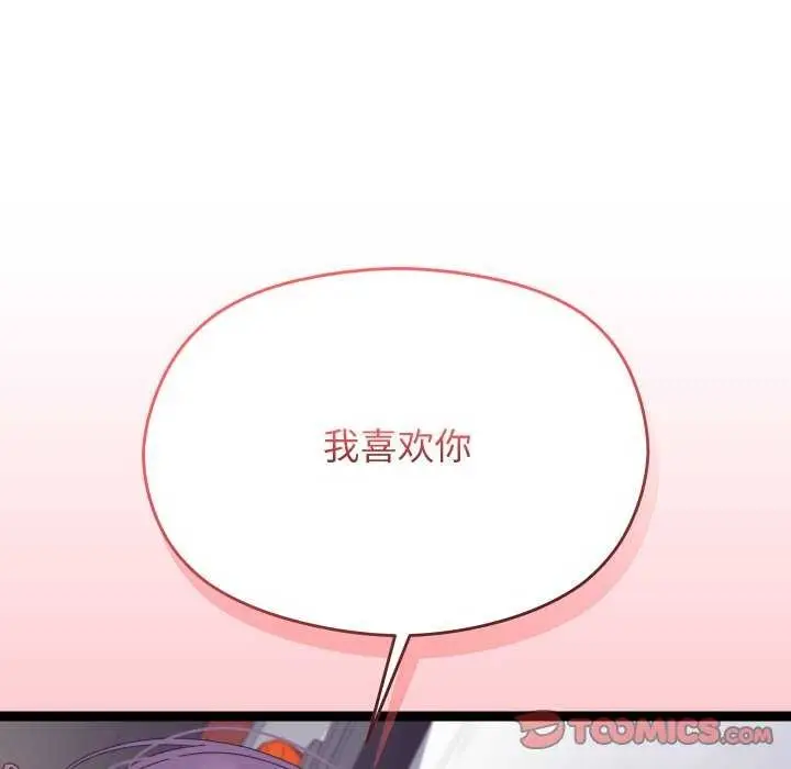 漫画《分身使我无限变强》第6话第119张图