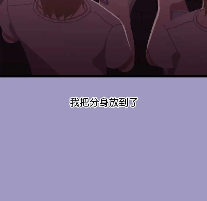 漫画《分身使我无限变强》第6话第12张图
