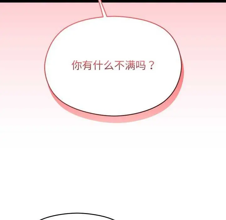 漫画《分身使我无限变强》第6话第121张图