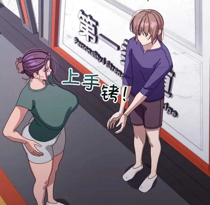 漫画《分身使我无限变强》第6话第123张图