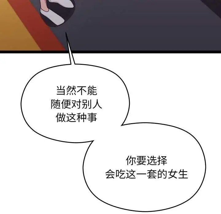漫画《分身使我无限变强》第6话第124张图