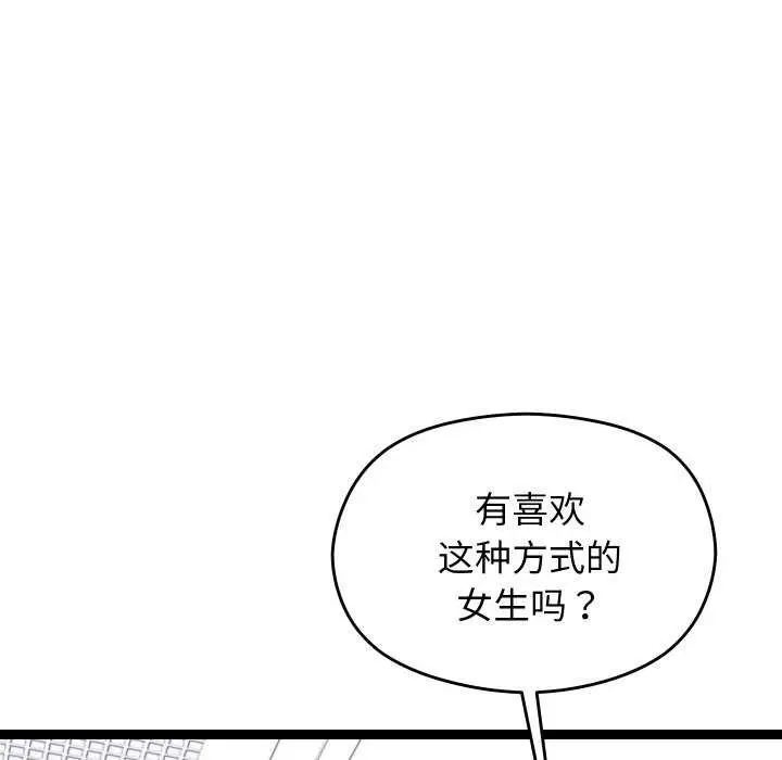 漫画《分身使我无限变强》第6话第125张图