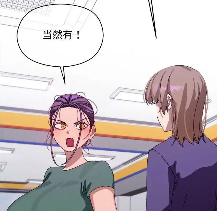 漫画《分身使我无限变强》第6话第126张图