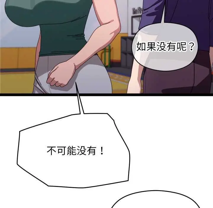 漫画《分身使我无限变强》第6话第127张图