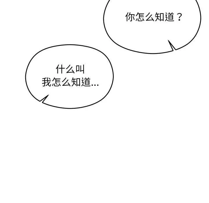 漫画《分身使我无限变强》第6话第128张图