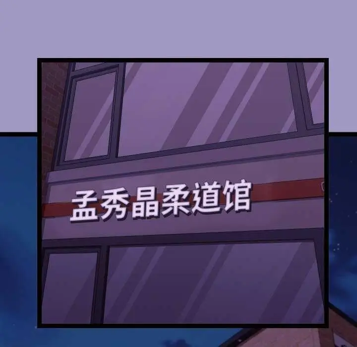 漫画《分身使我无限变强》第6话第13张图