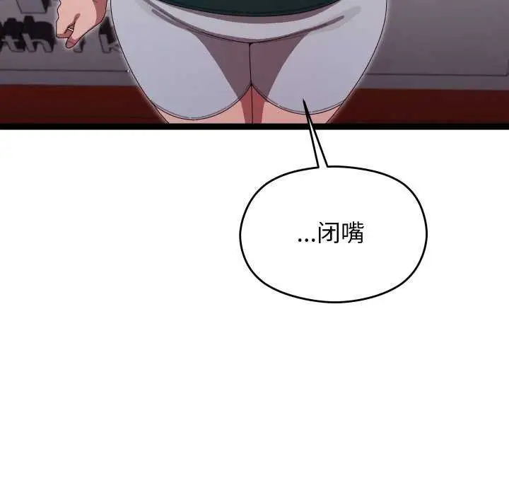 漫画《分身使我无限变强》第6话第131张图