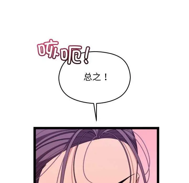 漫画《分身使我无限变强》第6话第132张图