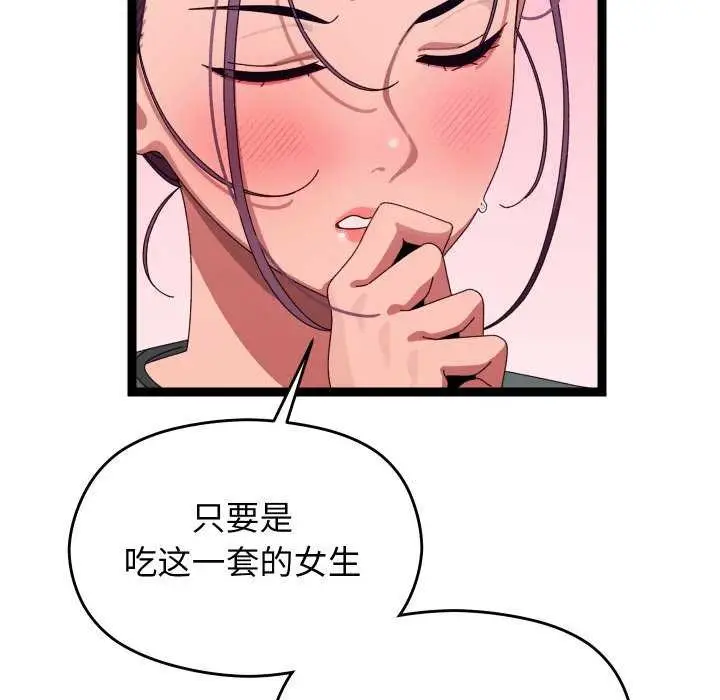 漫画《分身使我无限变强》第6话第133张图