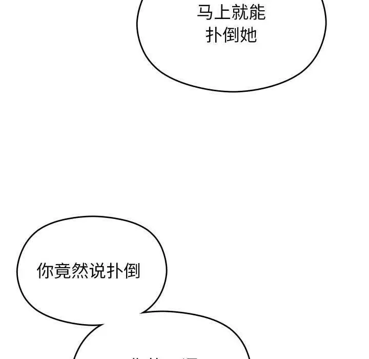 漫画《分身使我无限变强》第6话第134张图