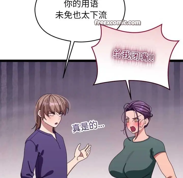 漫画《分身使我无限变强》第6话第135张图