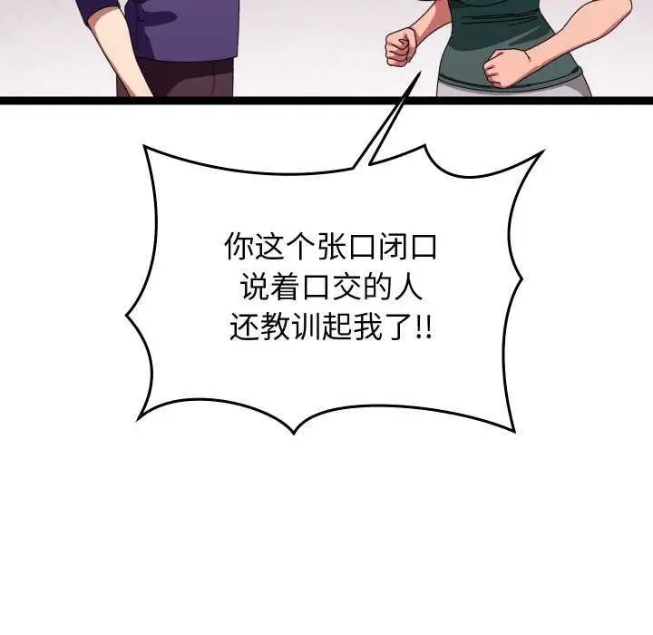 漫画《分身使我无限变强》第6话第136张图