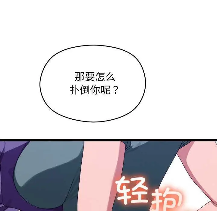 漫画《分身使我无限变强》第6话第137张图