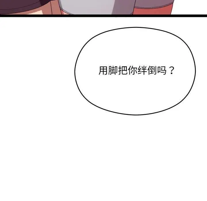 漫画《分身使我无限变强》第6话第139张图