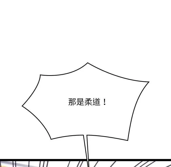漫画《分身使我无限变强》第6话第140张图