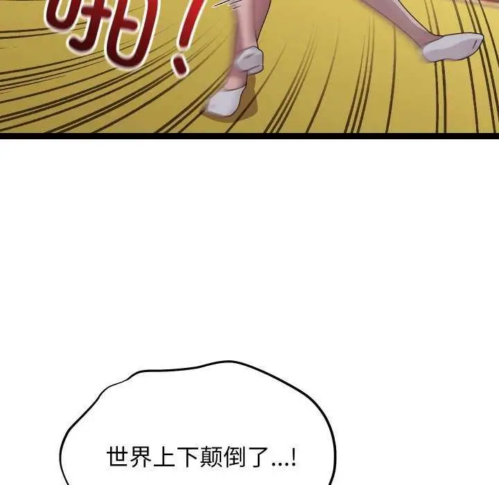 漫画《分身使我无限变强》第6话第142张图