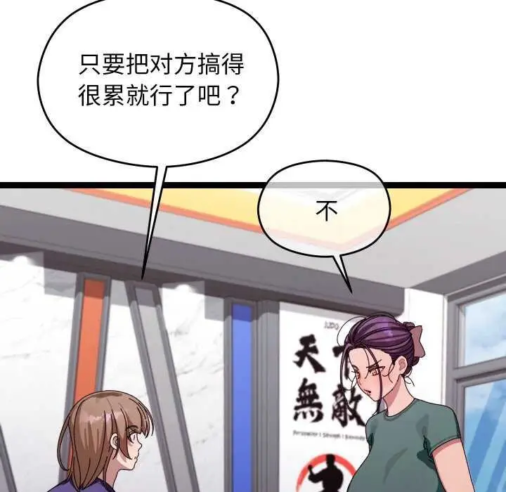 漫画《分身使我无限变强》第6话第146张图