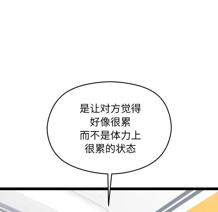 漫画《分身使我无限变强》第6话第148张图