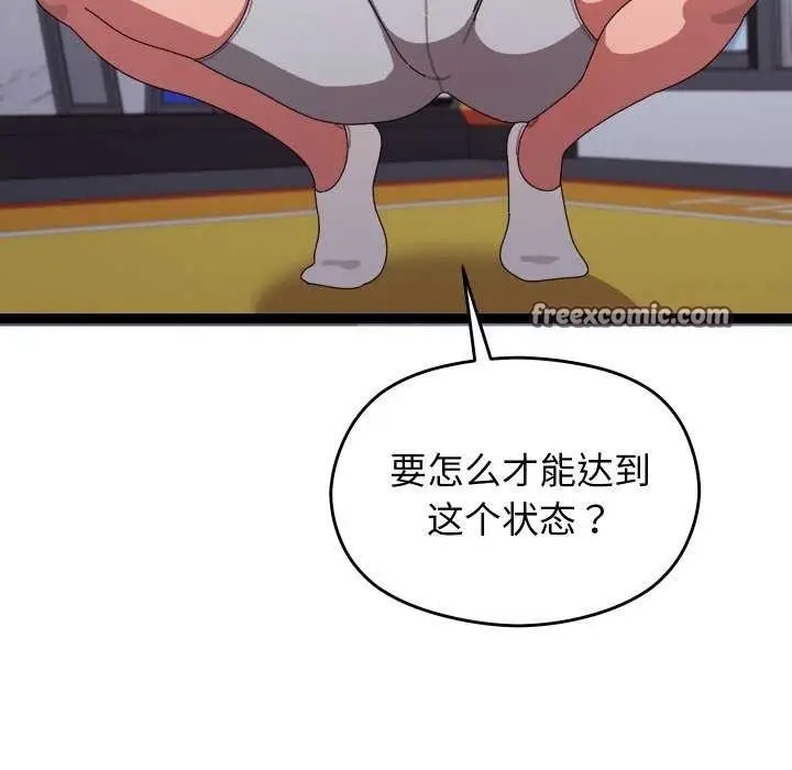 漫画《分身使我无限变强》第6话第150张图