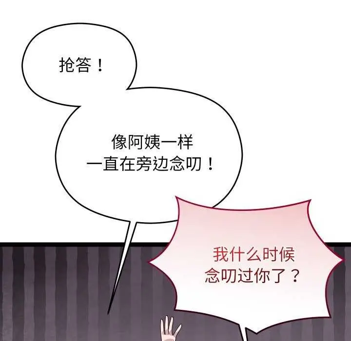 漫画《分身使我无限变强》第6话第151张图