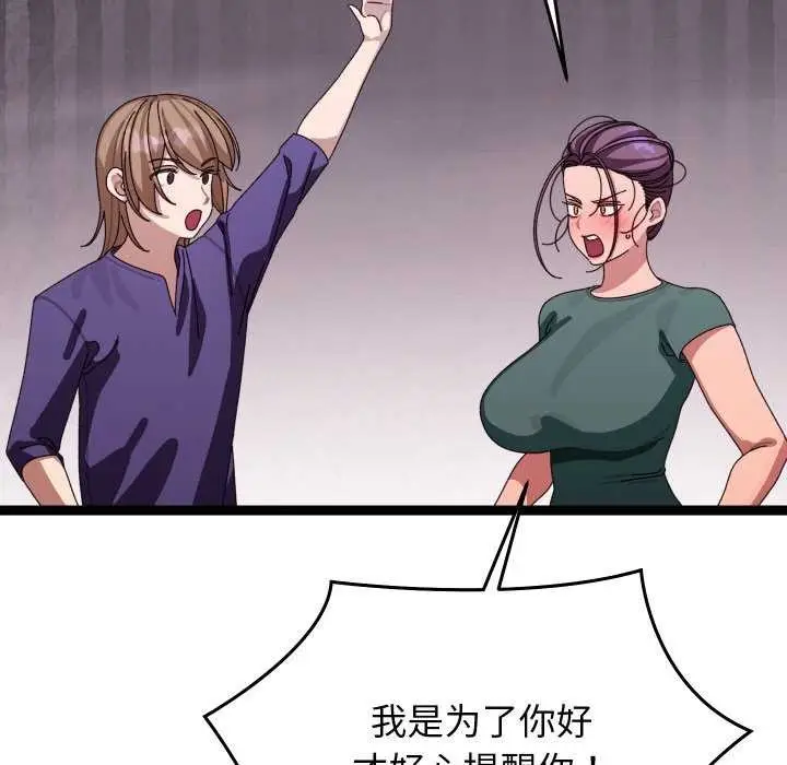 漫画《分身使我无限变强》第6话第152张图