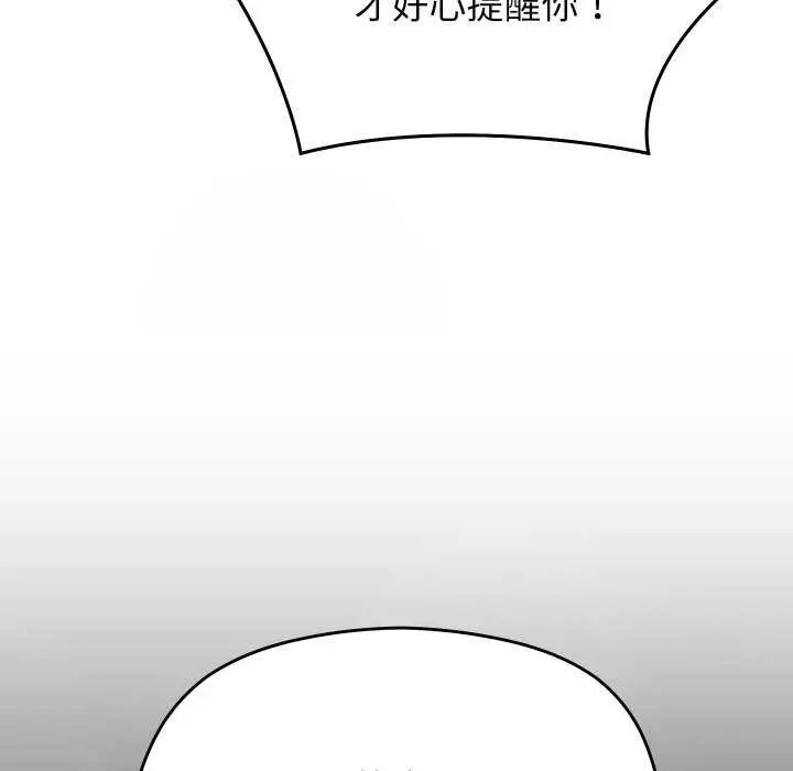 漫画《分身使我无限变强》第6话第153张图