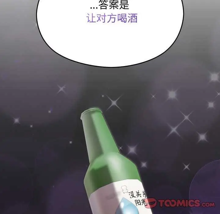 漫画《分身使我无限变强》第6话第154张图