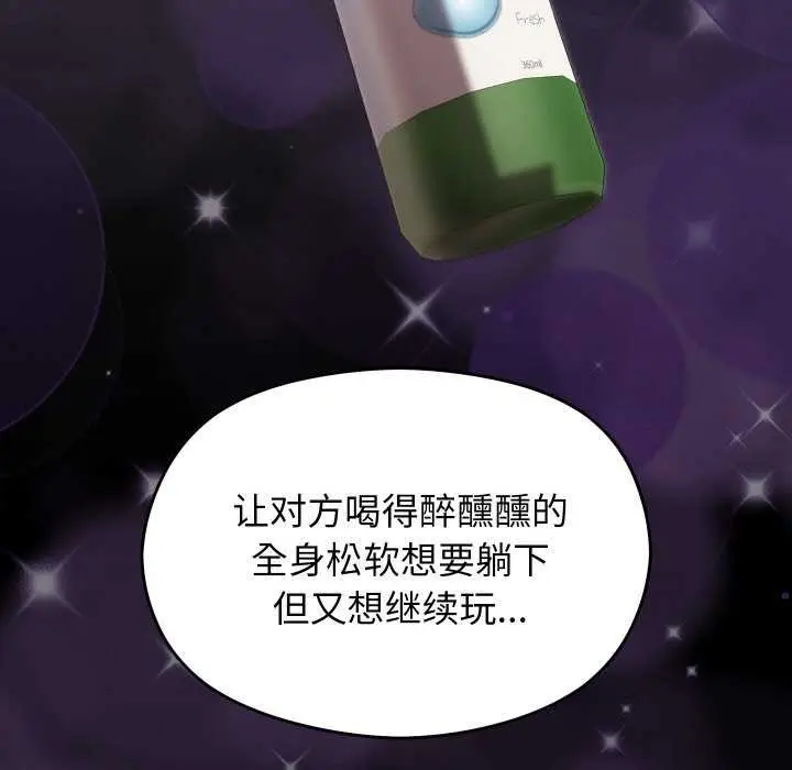漫画《分身使我无限变强》第6话第155张图