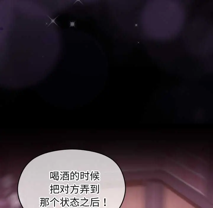 漫画《分身使我无限变强》第6话第156张图